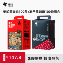 American black coffee Freeze-dried instant coffee combo pack 200 extra strong student refreshing 0 fat fitness cold brew