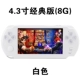 Máy chơi game cầm tay Tetris psp3000 trẻ em màn hình lớn GBA King Pocket Street j Modi G8 hoài cổ máy chơi game mini cầm tay