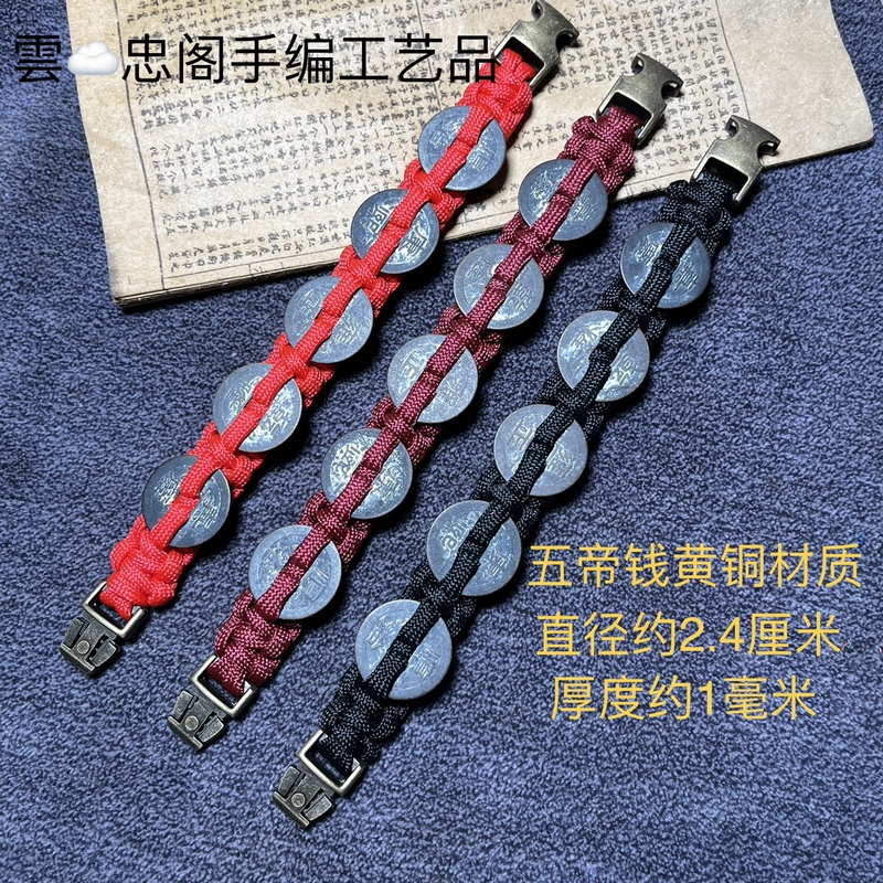 2024 New Model Five Emperors Money Wealth-Attracting Bracelet, Genuine Brass Coin, Zodiac Year Accessory, Tiktok Hot-Selling Same Style