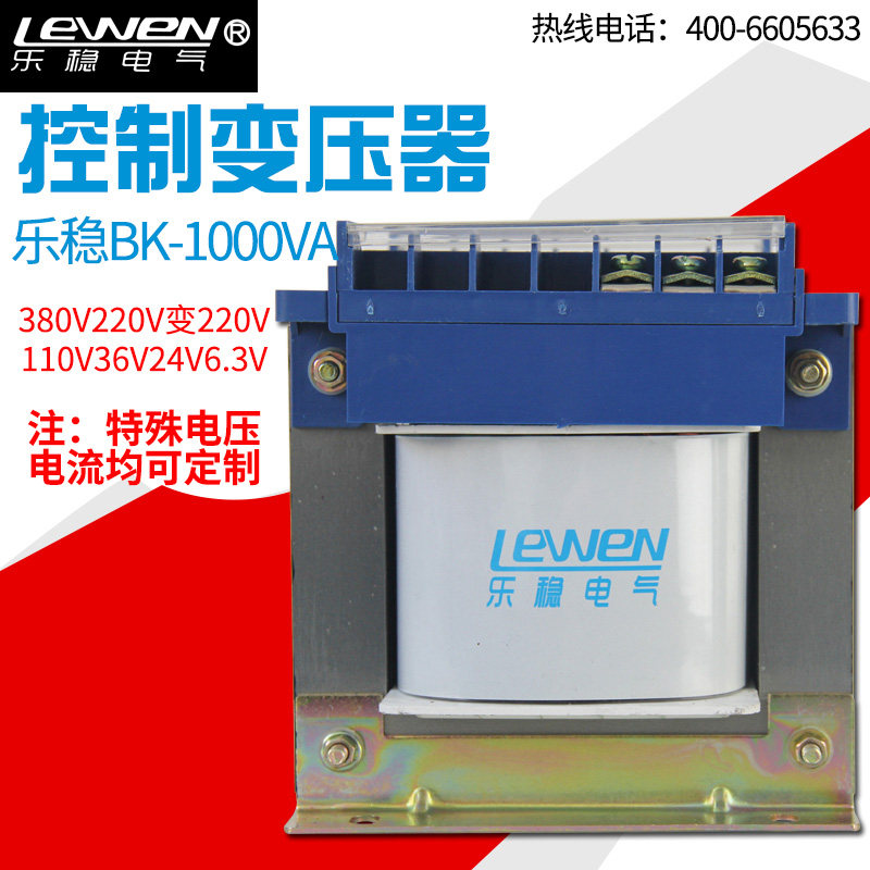 Lewen BK-1000VA BK-1KVA control isolation transformer AC 380 220 variable 220 110 36
