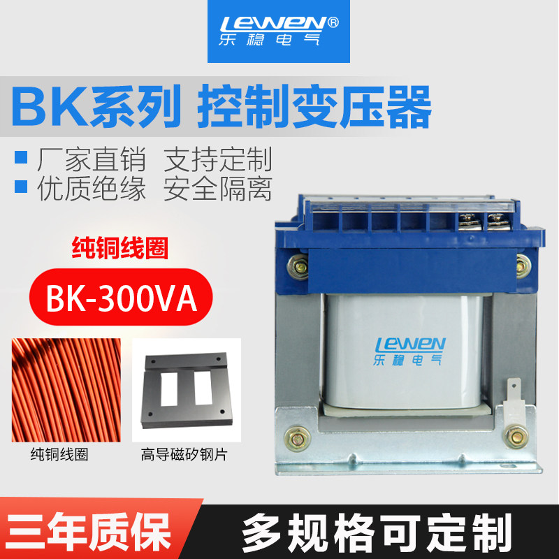 Control transformer BK-300VA machine tool isolation transformer 1140v660v380V variable 220V36v24v copper