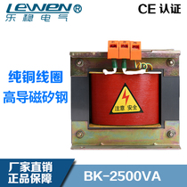 Control isolation transformer BK-2500VA 220 variable 220 cinema theater special isolation transformer