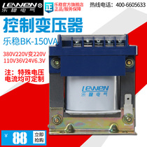 Lechen BK-150VA machine tool control isolation transformer AC 380 220 variable 220 110 36 pure copper