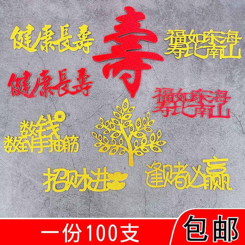 Golden onion cake decoration plug - in tree to make fortune to Haiji Liu, Donghai Flag 100 packages
