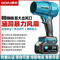 Ducted violent fan car wash blower dust snow removal turbine handheld lithium battery storm blower barbecue charcoal fire blower