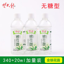 Tsutenshu honeysuckle dew sugar-free wild ViC plant drink Four seasons Standing plastic bottle drink 36