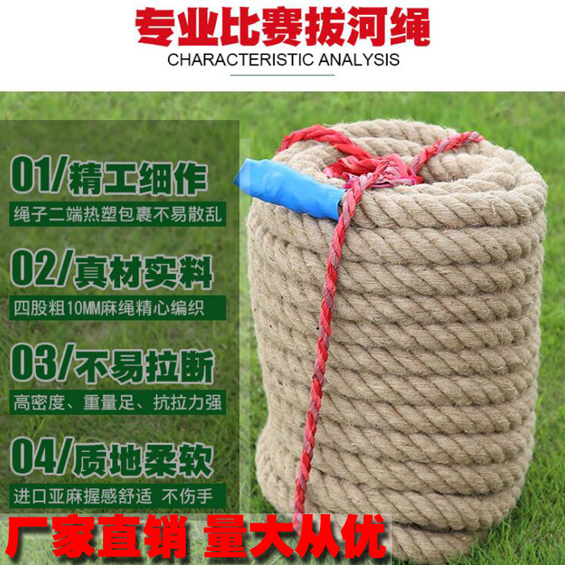 Adult children's tug-of-war rope jute competition special custom-made wear-resistant 2530 meters climbing physical training factory direct sales