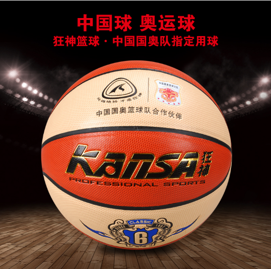 Mad God KS0946 women's wear-resistant non-slip soft leather basketball No. 6 # match training special ball lanqiu