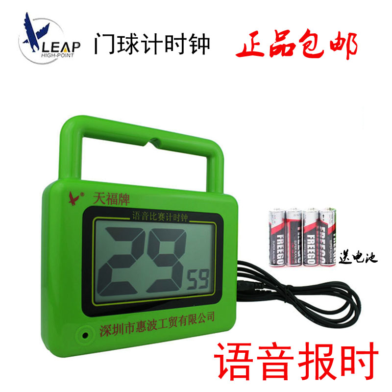 Tianfu Gateball Timer TF8501 Gateball Meter Clock Professional Match Supplies Voice Prompts Big Screen