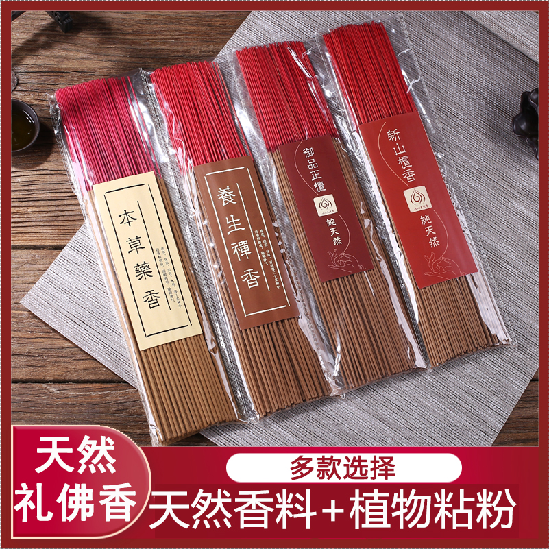 Natural sandalwood Bamboo Sign Scent Line Aroma Home Chavalin Kuanyin Balsami Fragrant Incense For Fosse Purifying Air Chamber Aroma Lavender