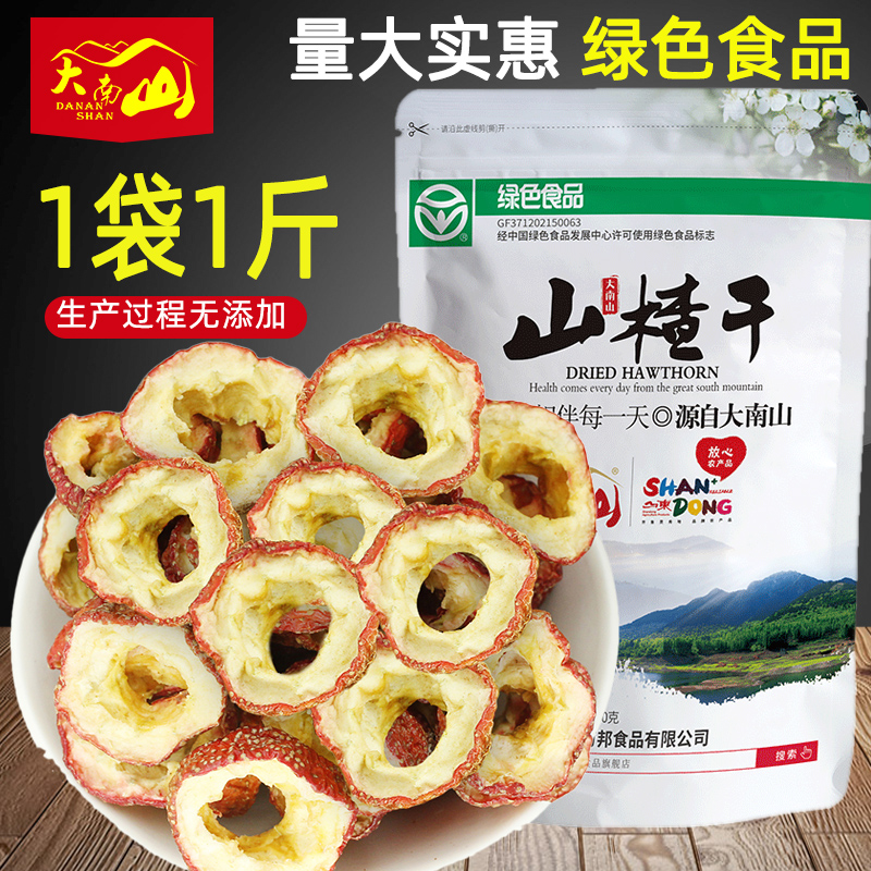 Da Nanshan fresh sugar-free seedless hawthorn tea porridge cooking dried fruit in addition to the core to remove the seeds of hawthorn 1 bag 1 catty