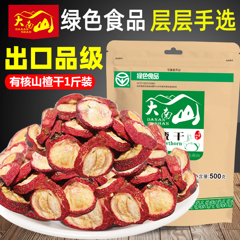 Da Nanshan core dried hawthorn slices tea water 500g sugar-free essence fresh seed tea dried fruit tea snack food