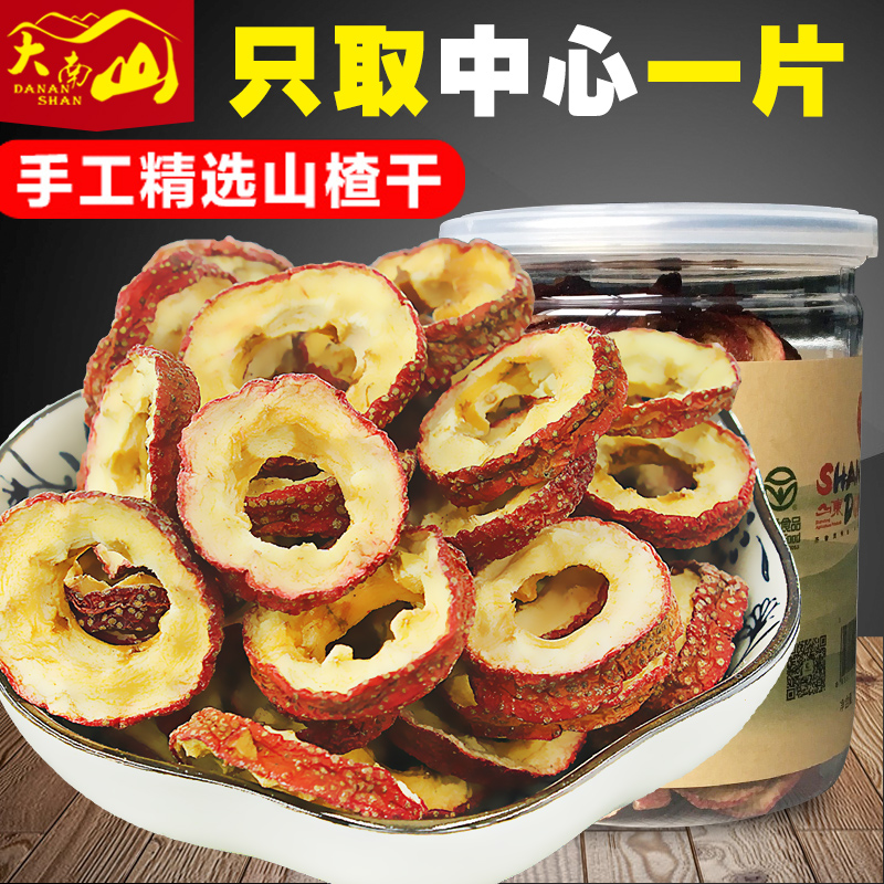 Da Nanshan dried hawthorn seedless hawthorn slices center circle dried fruit snacks 100g fresh hawthorn tea without additives