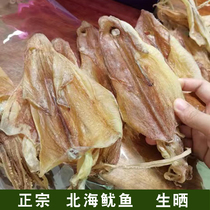 North Sea boat drying barbecue dried squid goods mustard dried squid barbecue can be used with dried squid you fish soup gift pack gift