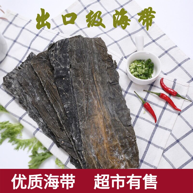 High quality sea belt dry children baby hug Kunbu dry sea belt non-cut sea belt royal into natural sea belt