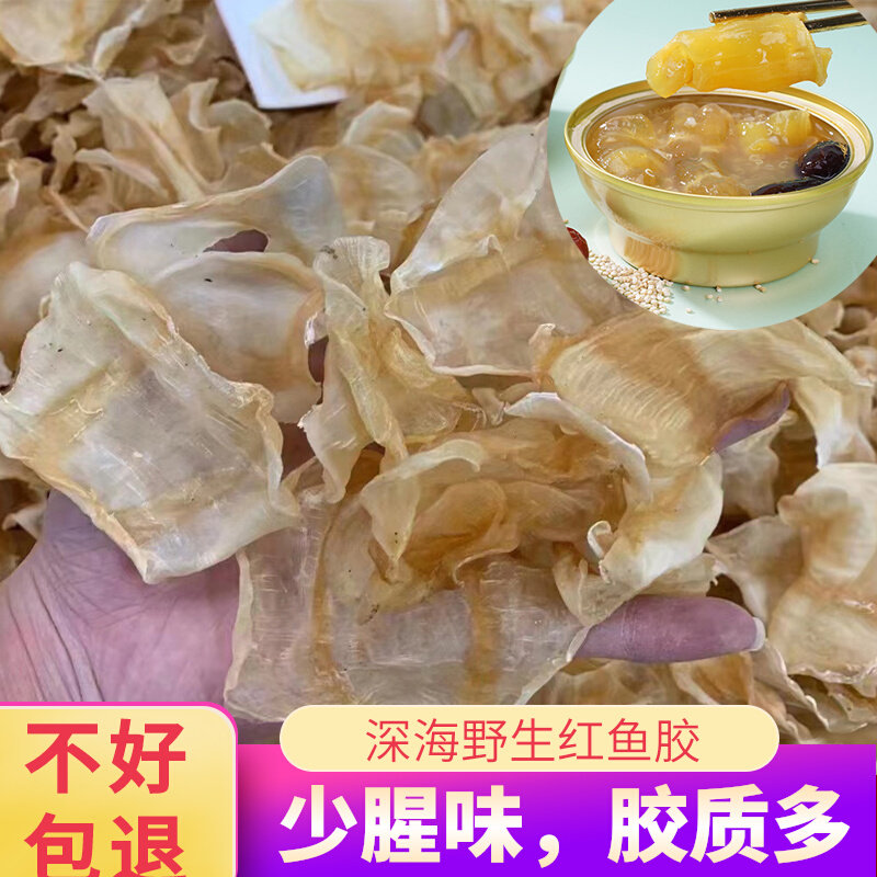 Deep Sea Red Fish Gum North Sea Flower Gum Flower Guanzhi Flower Guanjiu Guanjiu Hotel Dining with Fish Belly Fish Bubble