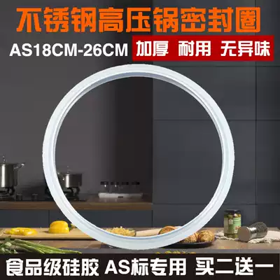 Stainless steel pressure cooker sealing ring Stainless steel pressure cooker sealing ring rubber ring rubber ring gasket pot cover ring large ring