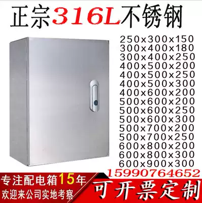 316L stainless steel distribution box, electrical cabinet, control cabinet, electronic control box, foundation box, wiring box, control box, customized IP65