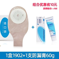 1902 Коробка из 10 таблеток+1 утечка -крем 60 г.