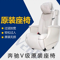 Kunshan Benz V260L seat widening aisle widening track bracket moving Weito mid-row offset