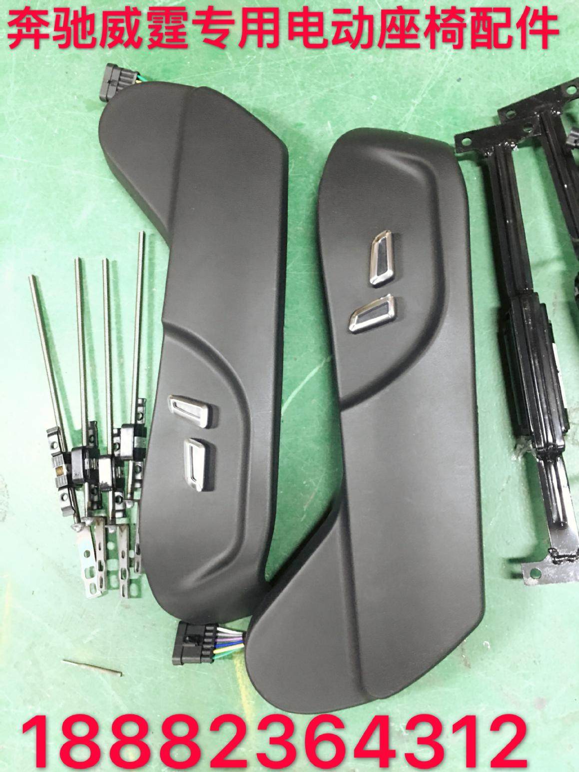 Mercedes-Benz new Vito v260 Buick gl8 business RV modified electric seat original seat assembly accessories