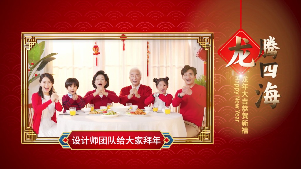 【PR模板】金色2024新年拜年祝福春节晚会PR模板-PoseAe