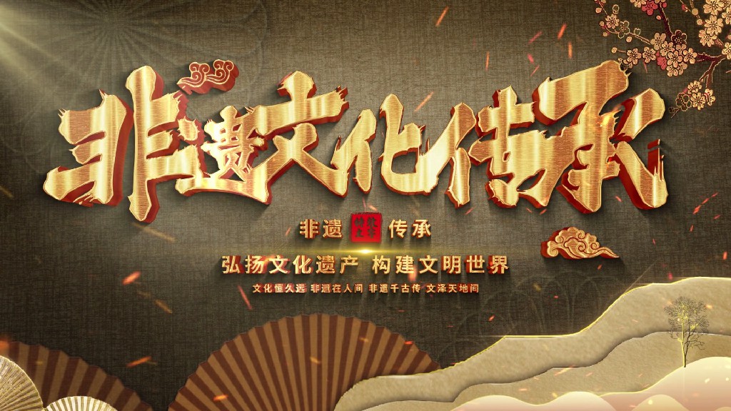 【AE模板】古典非遗文化燃烧粒子标题文字AE模板-PoseAe