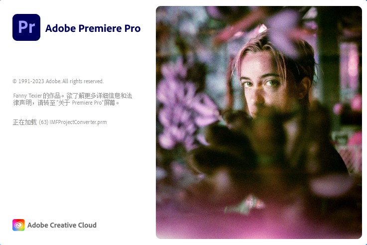 【Premiere Pro 2024】PR2024中文最新版免破解免费下载-PoseAe