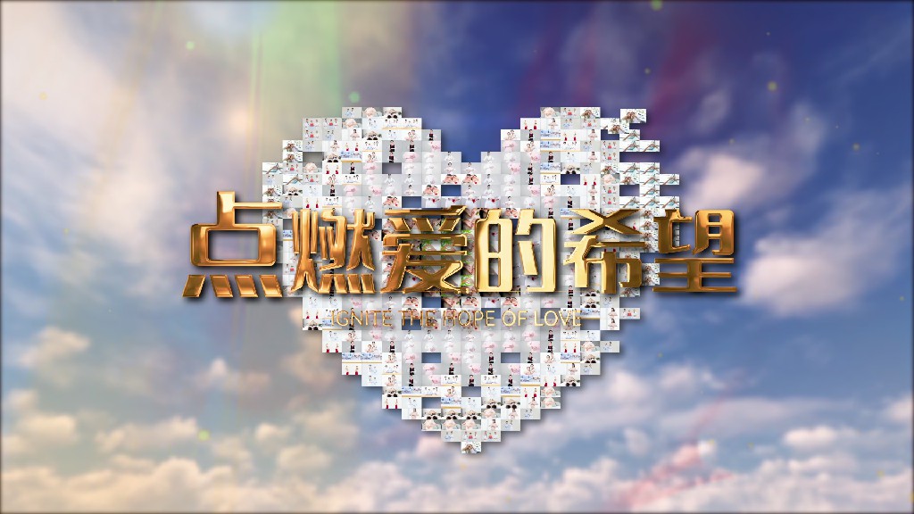 【AE模板】照片汇聚成爱心片头模版-PoseAe视频创意库