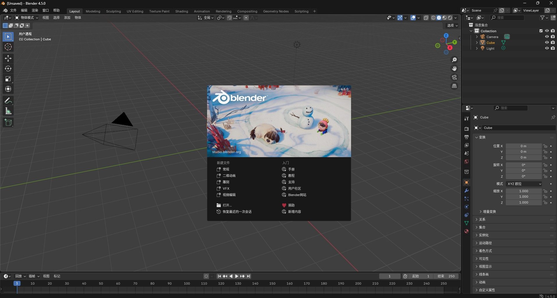 图片[10]-【Blender】Blender4.5开源三维建模软件简体中文免费下载-PoseAe视频创意库