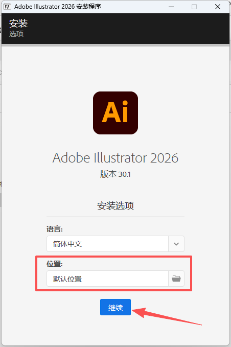 图片[3]-【Illustrator CC 2026】AI 2026 中文版V29.0.0最新版 - PoseAe视频创意库