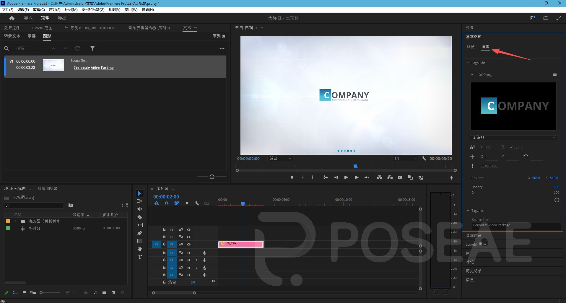 图片[8]-关于PR动态图形预设.mogrt文件的使用方法-PoseAe视频创意库