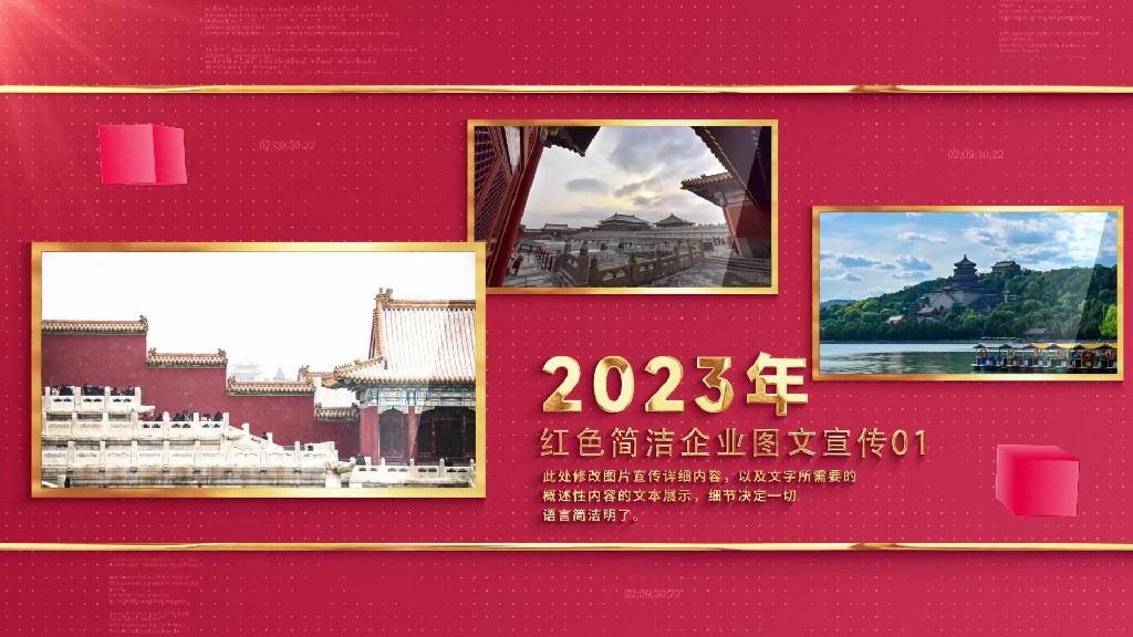 【AE模板】简洁明亮红色企业图文AE模板-PoseAe