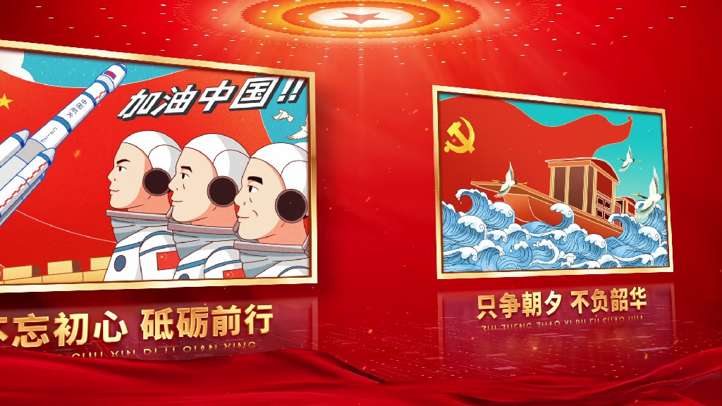 【AE模板】百年党建党政相册视频模板-PoseAe