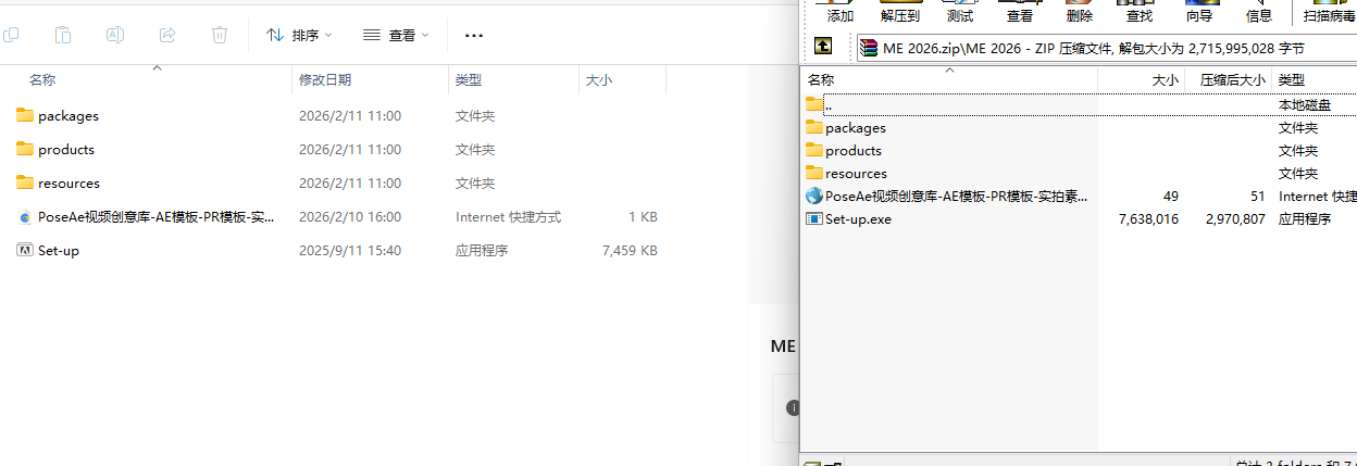 图片[1]-【Media Encoder 2026】ME 2026一键安装版中文免费下载-PoseAe视频创意库