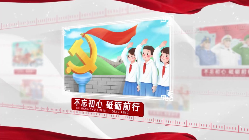 【AE模板】简约高级党政党建图文展示AE模板-PoseAe视频创意库