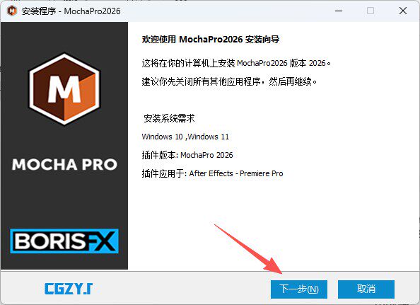 图片[3]-【AE插件】【PR插件】平面跟踪插件Mocha Pro 2026 插件版中文汉化-PoseAe视频创意库