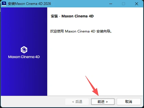图片[3]-【Cinema 4D】C4D 2026最新版中文版安装包下载-PoseAe