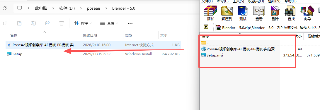 图片[1]-【Blender】Blender5.0开源三维建模软件简体中文免费下载-PoseAe视频创意库
