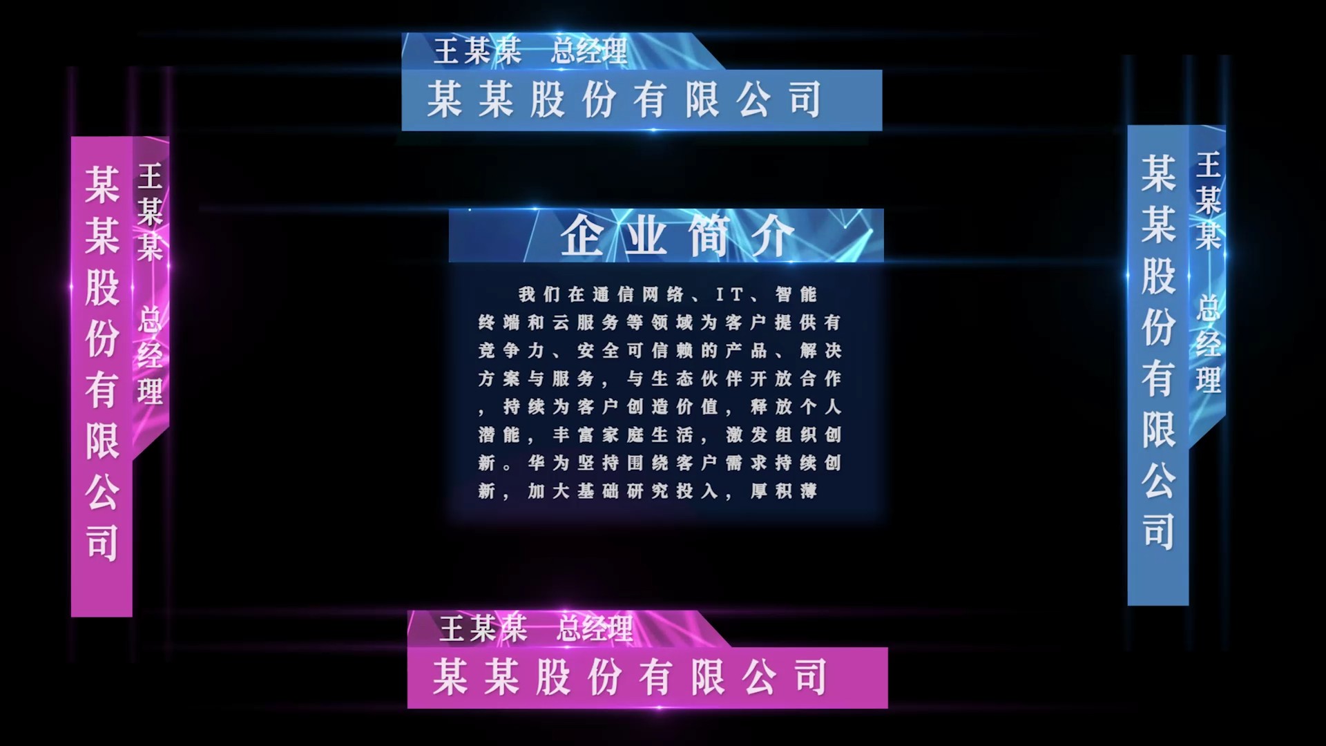 【PR模板】科技感动态企业文字字幕条pr模板-PoseAe