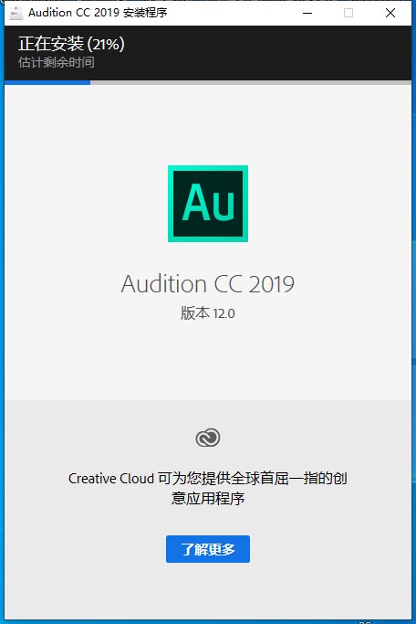 图片[4]-【Adobe Audition】AU 2019音频处理软件最新版免费下载-PoseAe