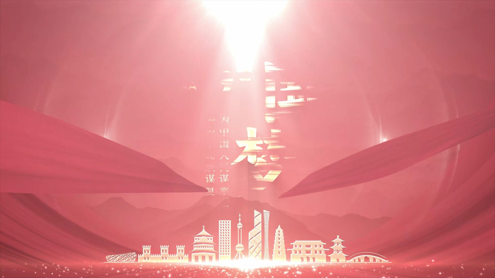 【AE模板】【标题模板】中国梦旗帜飞扬红色AE片头-PoseAe