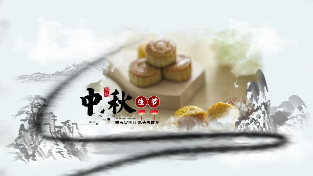 【AE模板】团圆中秋佳节水墨图文展示片头片尾AE模板-PoseAe-PoseAe