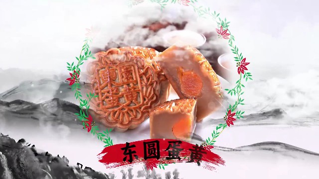 【AE模板】中秋佳节月饼视频介绍图文AE模板-PoseAe