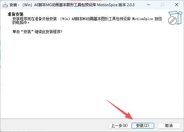 图片[3]-【AE插件】AE 动画MG动画图形预设库管理脚本MotionSpice V2.0.3汉化版-PoseAe视频创意库