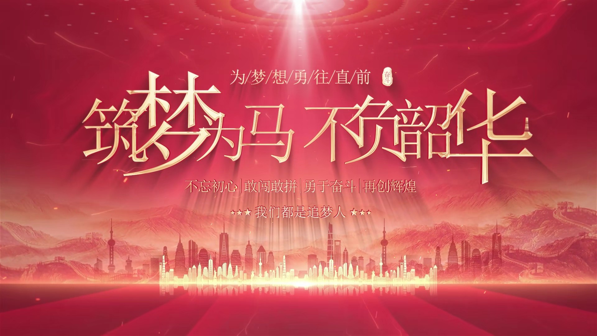 【AE模板】【标题模板】红色大气党政文字标题片头AE模板-PoseAe-PoseAe