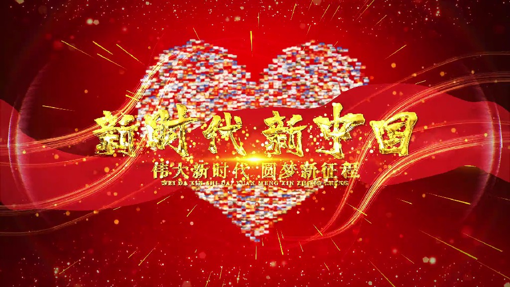 【AE模板】震撼党政照片汇聚爱心片头AE模板-PoseAe视频创意库