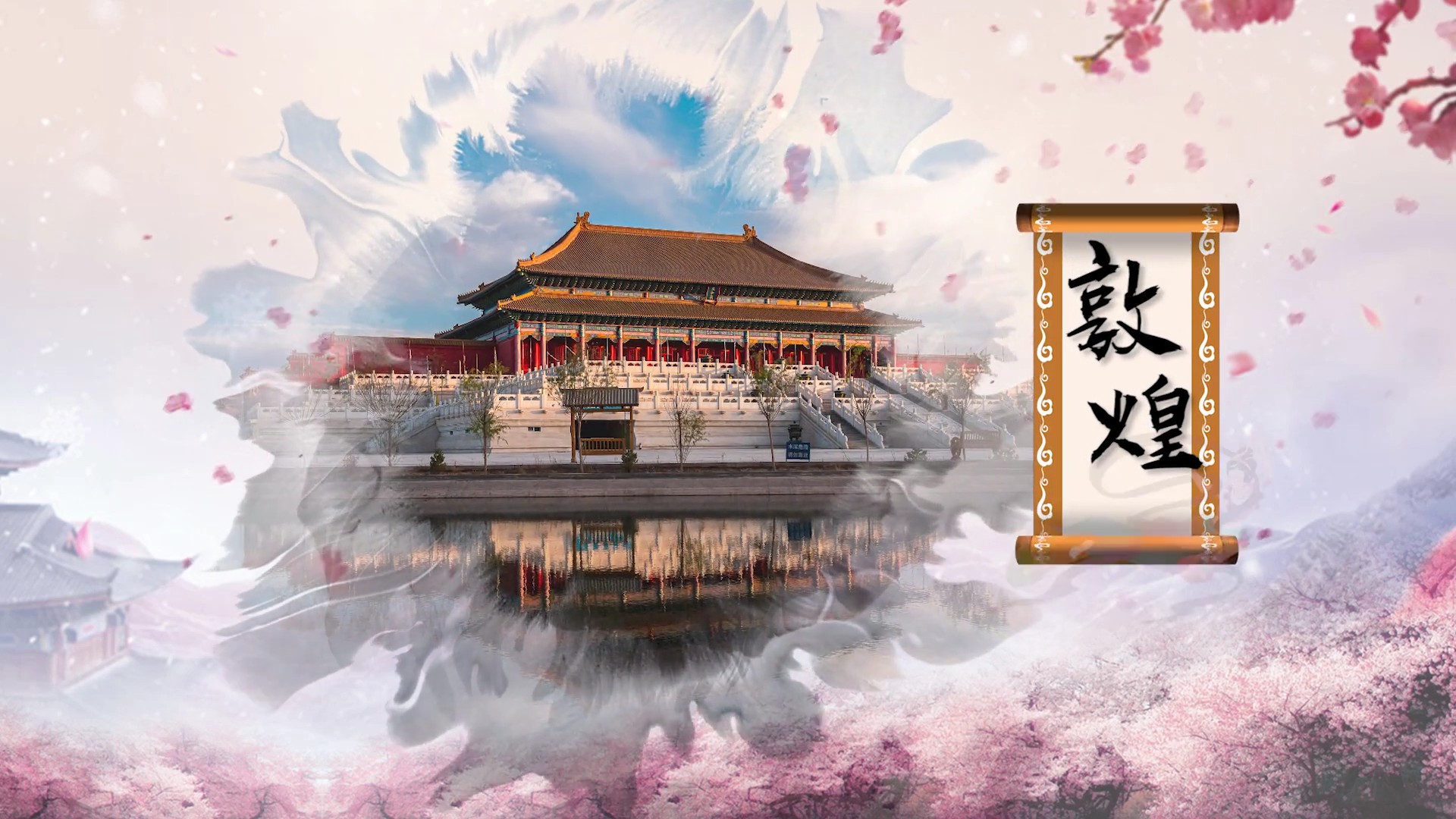 【PR模板】古风水墨旅游图文相册PR模板-PoseAe
