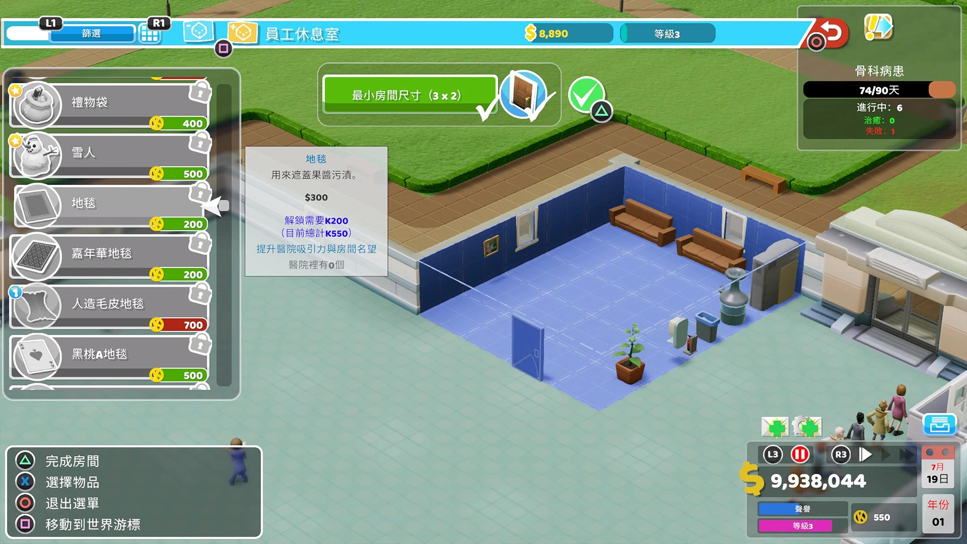 图片[2]-双点医院 全DLC 官方中文-网灵游戏-畅玩3A大作
