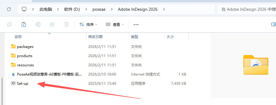 图片[2]-【InDesign 2026】ID 2026 排版软件中文版破解免费下载-PoseAe视频创意库